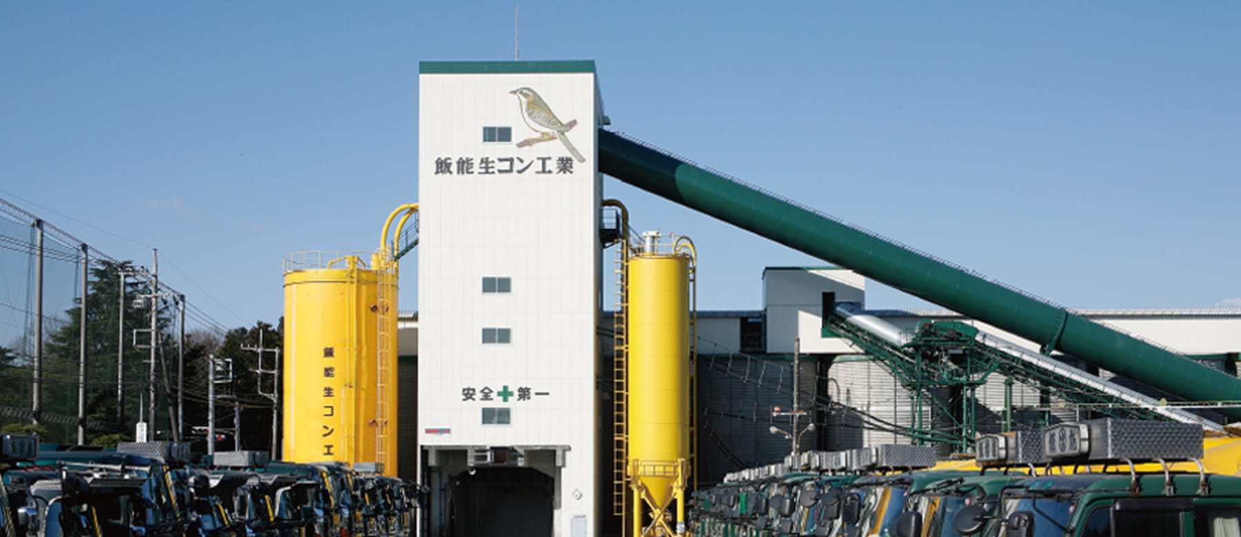 飯能生コン工業_アジテータトラック本社工場