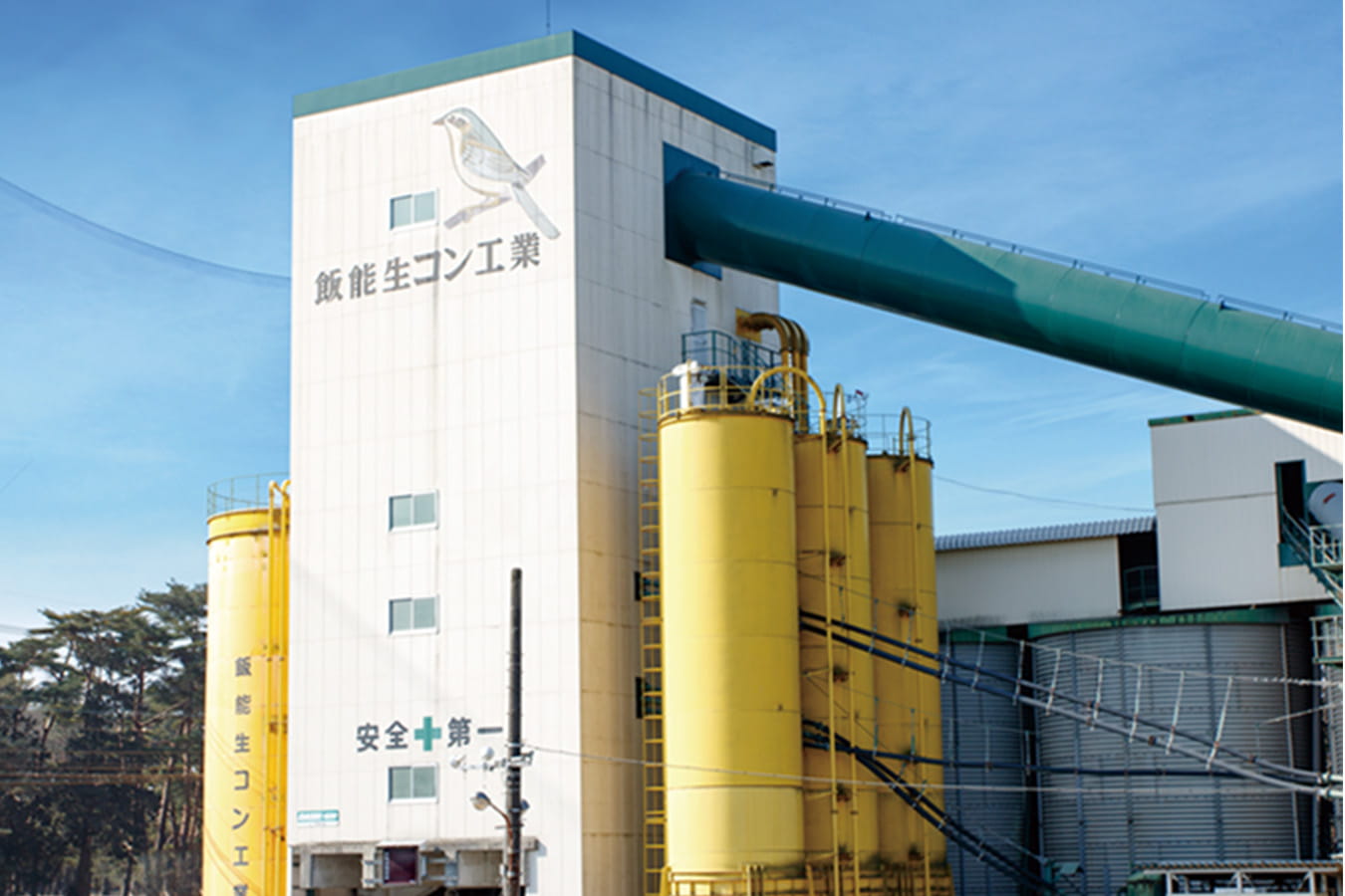 飯能生コン工業_アジテータトラック本社工場