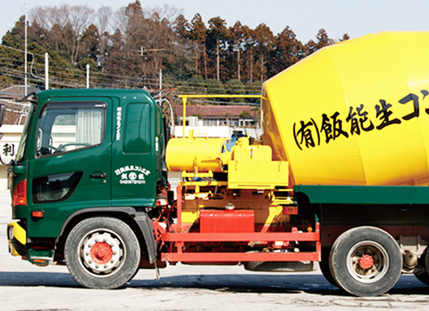 飯能生コン工業_運輸設備