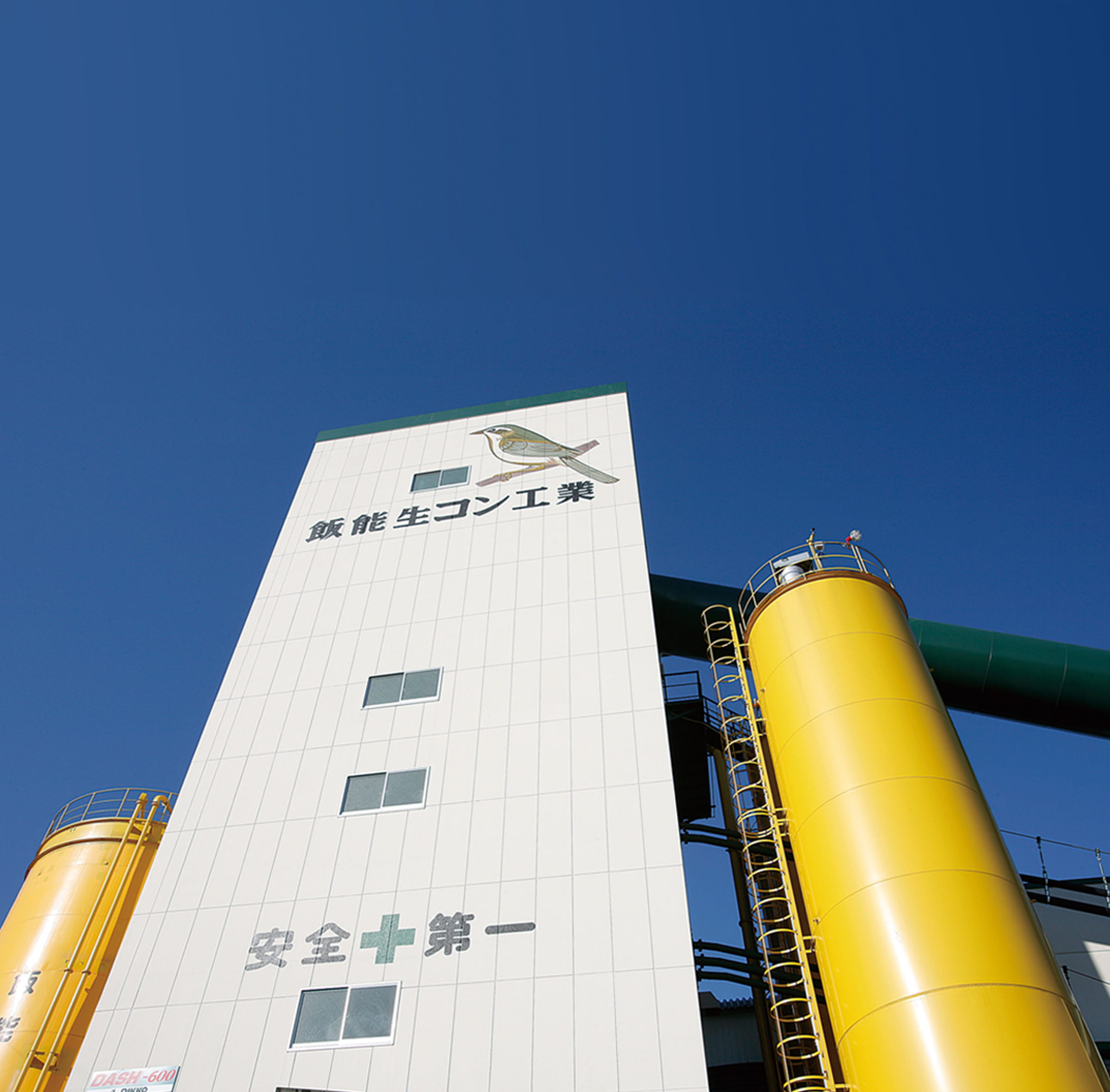 飯能生コン工業_外観