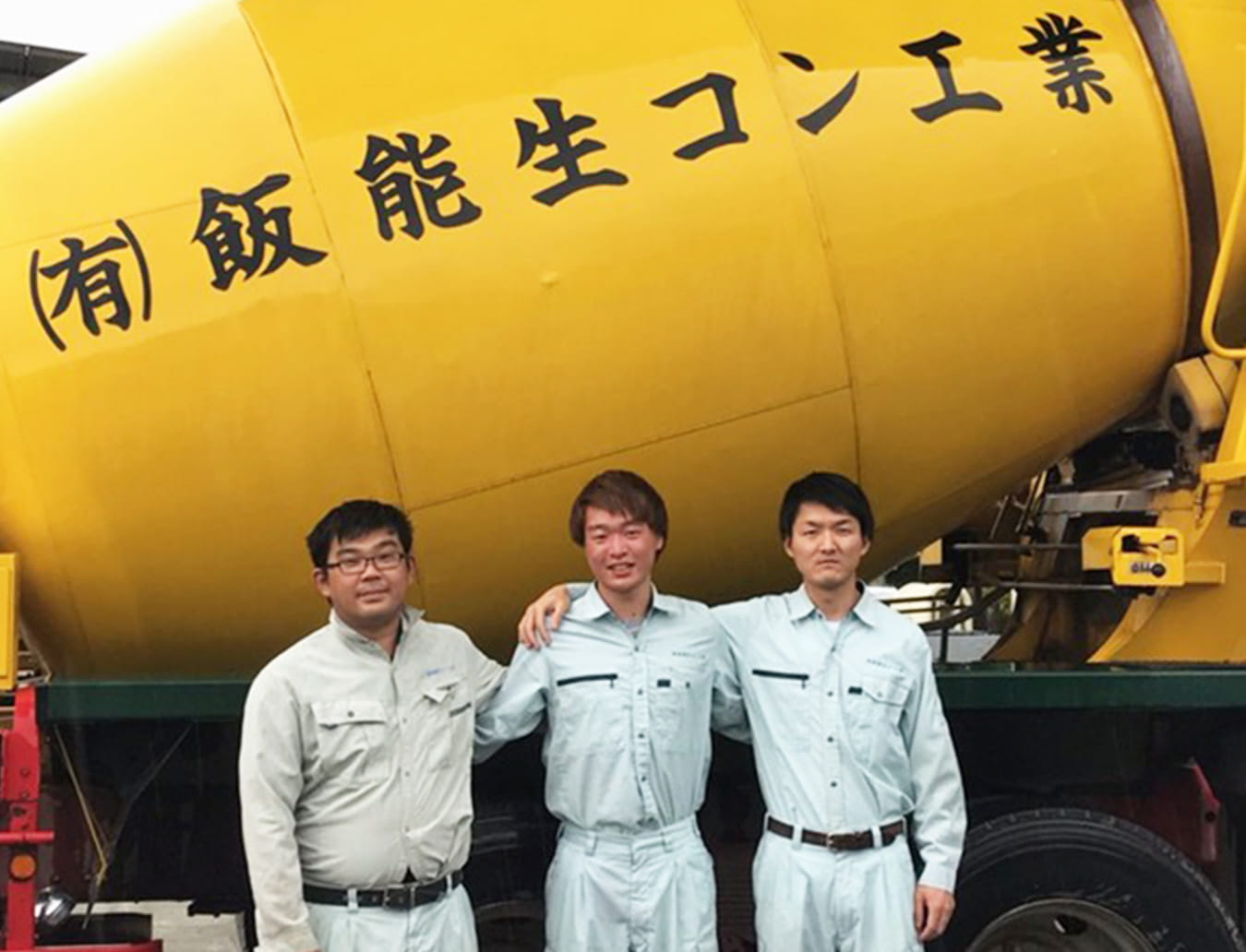 飯能生コン工業_求人