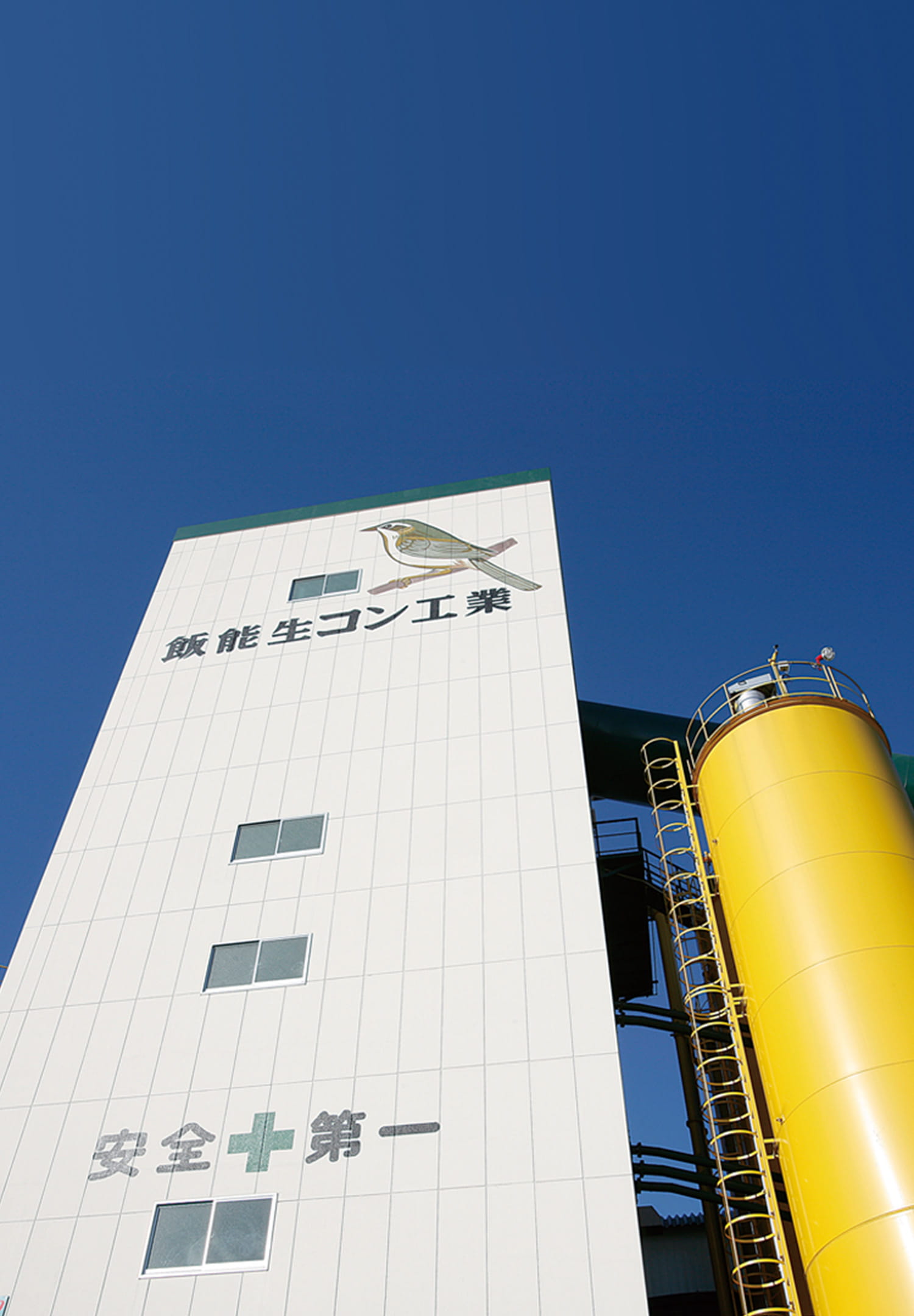 飯能生コン工業_外観