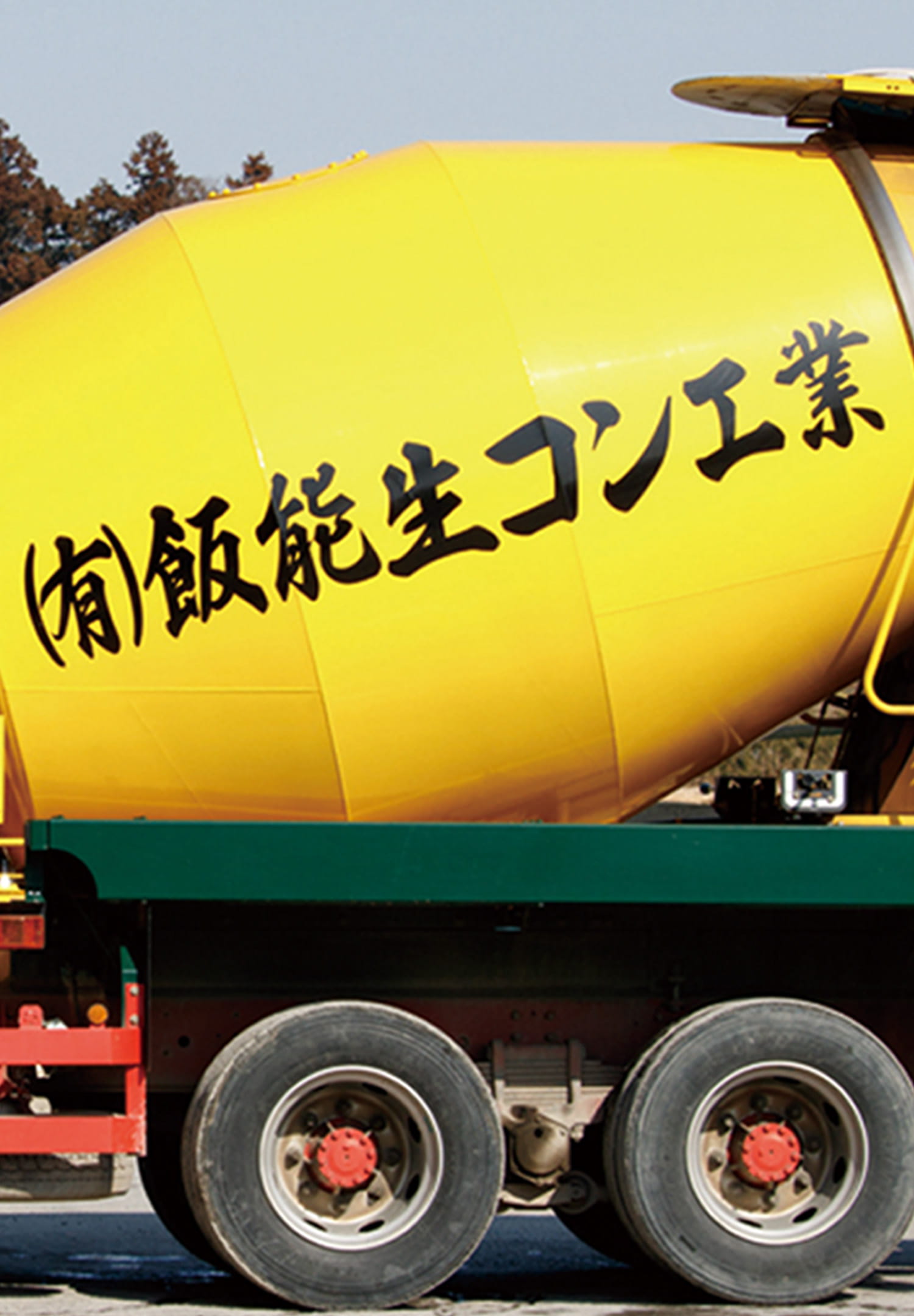 飯能生コン工業_トラック