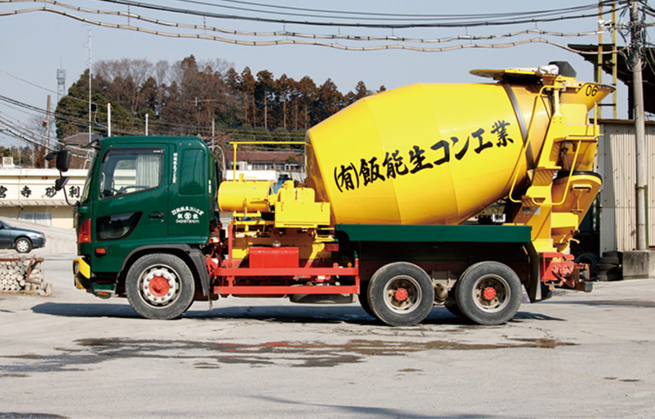 飯能生コン工業_アジテータトラック